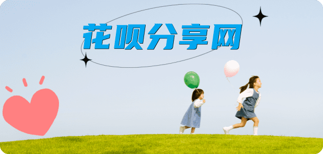 沧州花呗24小时在线套微信_蚂蚁信用卡怎么提现出来_信用卡提现靠谱商家_信用卡网